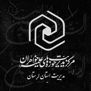 مدیر مدرسه علمیه دورود در دیدار با خانواده شهید ساکی: مادران، مهد تربیت سربازان شجاع و عاشق شهادت