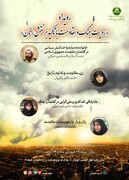 برگزاری نشست روایت جنگ و مقاومت با تأکید بر نقش زنان در پژوهشکده زن و خانواده