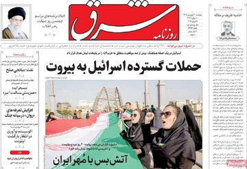 صفحه اول روزنامه‌های پنجشنبه ۲۰ فروردین‌ماه ۱۴۰۵