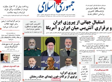 صفحه اول روزنامه‌های پنجشنبه ۲۰ فروردین‌ماه ۱۴۰۵