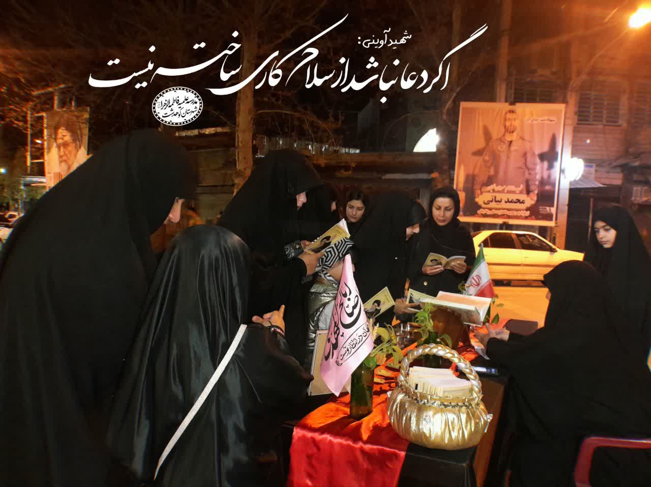 موکبِ همراهی؛ روایت تلاش شبانهروزی بانوان طلبه کوهدشت در روزهای پرالتهاب