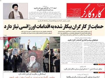 صفحه اول روزنامه‌های شنبه ۲۲ فروردین‌ماه ۱۴۰۵