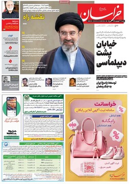 صفحه اول روزنامه‌های شنبه ۲۲ فروردین‌ماه ۱۴۰۵