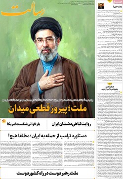 صفحه اول روزنامه‌های شنبه ۲۲ فروردین‌ماه ۱۴۰۵