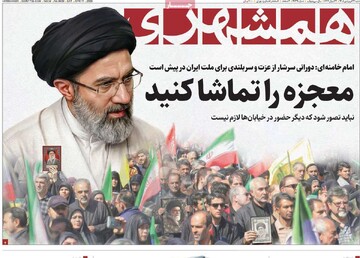 صفحه اول روزنامه‌های شنبه ۲۲ فروردین‌ماه ۱۴۰۵