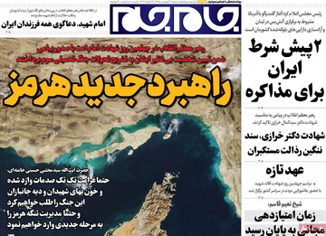 صفحه اول روزنامه‌های شنبه ۲۲ فروردین‌ماه ۱۴۰۵