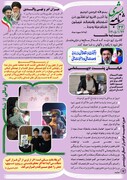 انتشار شب‌نامه الکترونیکی بشری