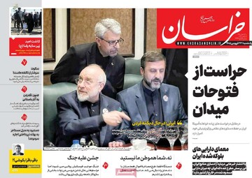 صفحه اول روزنامه‌های یکشنبه ۲۳ فروردین‌ماه ۱۴۰۵