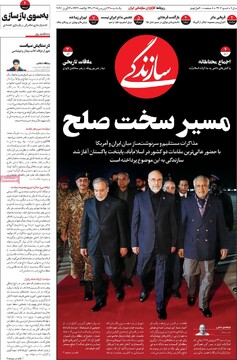 صفحه اول روزنامه‌های یکشنبه ۲۳ فروردین‌ماه ۱۴۰۵