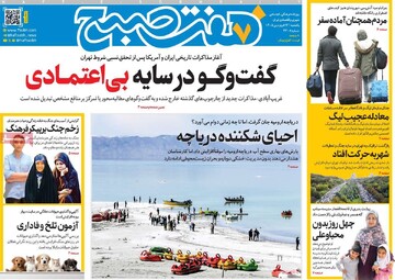 صفحه اول روزنامه‌های یکشنبه ۲۳ فروردین‌ماه ۱۴۰۵