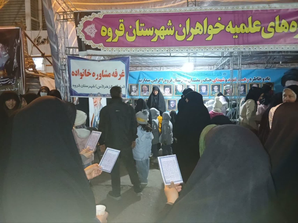 چهلم رهبر شهید- کردستان