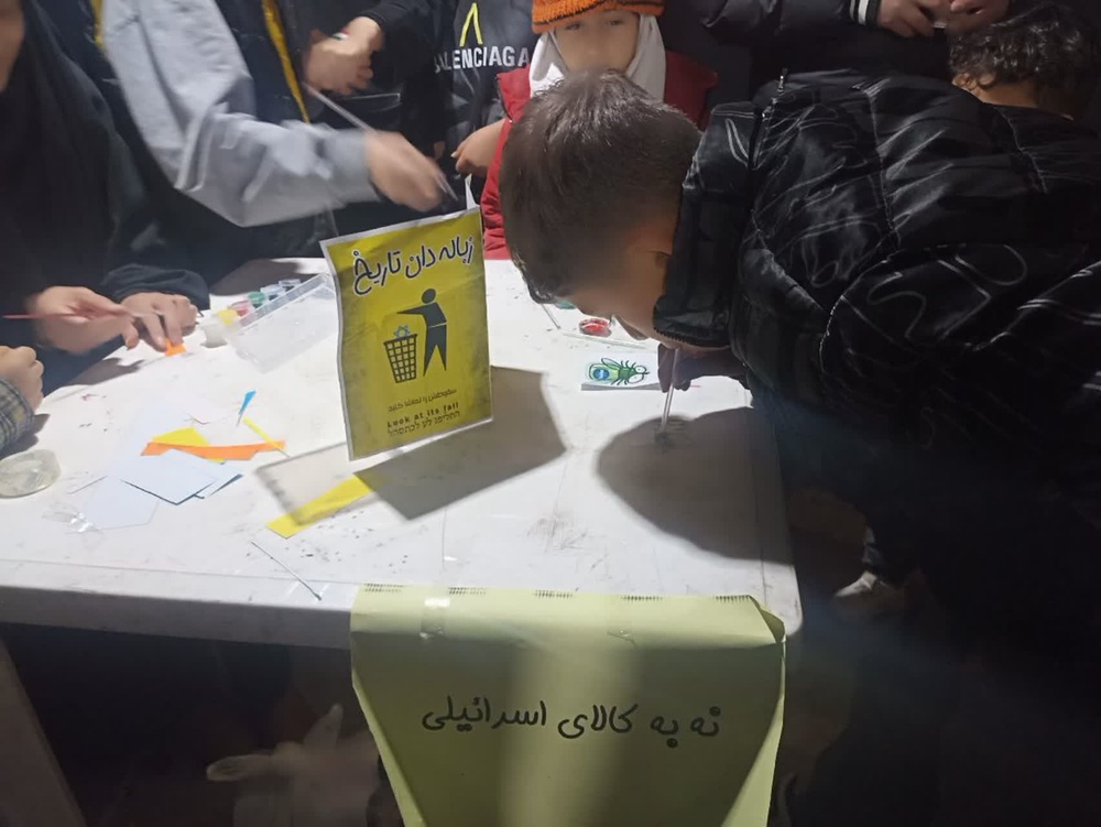  بازی «نه به کالای اسرائیلی» 