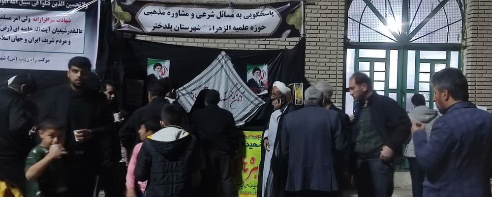 موکب حوزه الزهرا پلدختر