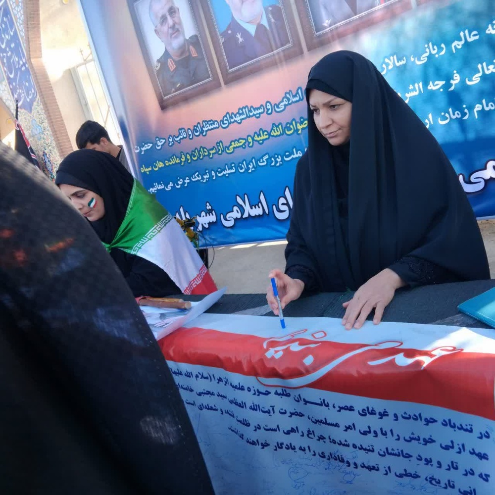 موکب حوزه الزهرا پلدختر