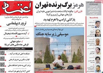 صفحه اول روزنامه‌های سه‌شنبه ۲۴ فروردین‌ماه ۱۴۰۵
