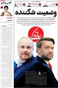 صفحه اول روزنامه‌های سه‌شنبه ۲۴ فروردین‌ماه ۱۴۰۵