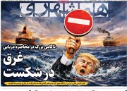 صفحه اول روزنامه‌های چهارشنبه ۲۶ فروردین‌ماه ۱۴۰۵