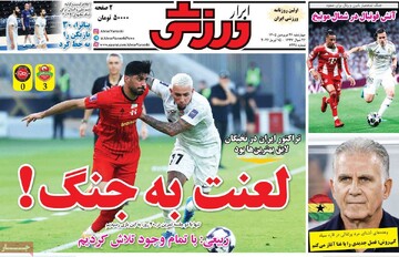 صفحه اول روزنامه‌های چهارشنبه ۲۶ فروردین‌ماه ۱۴۰۵