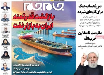 صفحه اول روزنامه‌های چهارشنبه ۲۶ فروردین‌ماه ۱۴۰۵