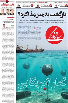 صفحه اول روزنامه‌های چهارشنبه ۲۶ فروردین‌ماه ۱۴۰۵