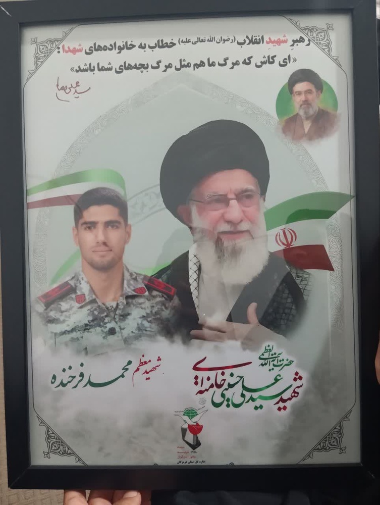 شهید فرخنده؛ جوان مؤمن، خانواده‌دوست و الگوی تعهد ملی