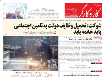 صفحه اول روزنامه‌های چهارشنبه ۲۷ فروردین‌ماه ۱۴۰۵