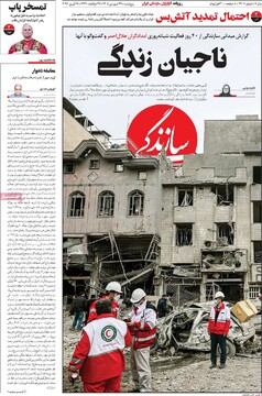 صفحه اول روزنامه‌های چهارشنبه ۲۷ فروردین‌ماه ۱۴۰۵