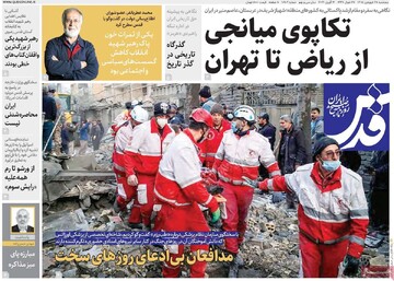 صفحه اول روزنامه‌های چهارشنبه ۲۷ فروردین‌ماه ۱۴۰۵