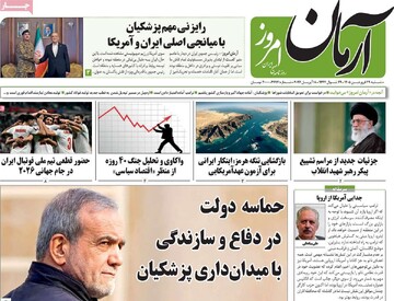 صفحه ال روزنامه‌های شنبه ۲۹ فروردین‌ماه ۱۴۰۵