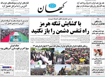 صفحه ال روزنامه‌های شنبه ۲۹ فروردین‌ماه ۱۴۰۵