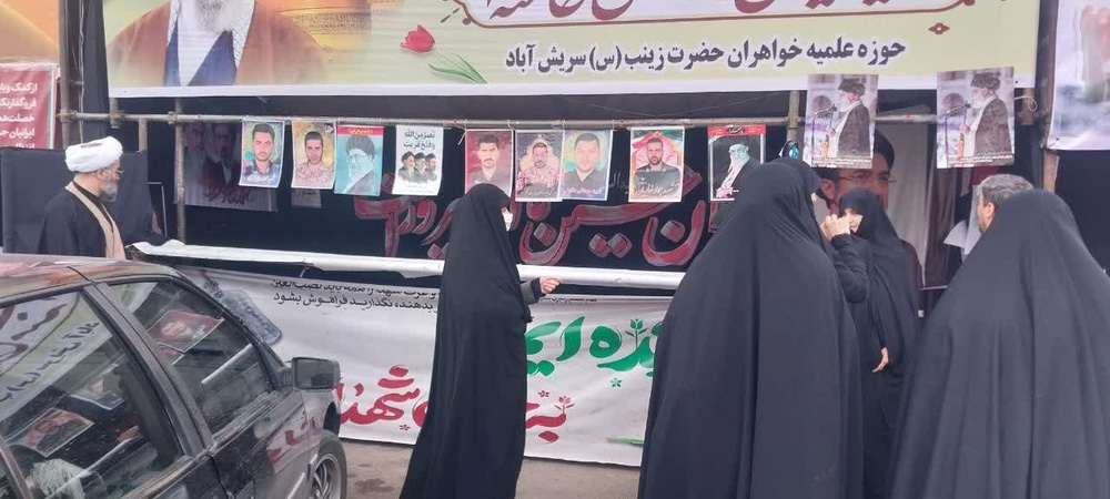 بازدید مدیر حوزههای علمیه خواهران استان کردستان از موکب حضرت زینب(س) سریشآباد و دیدار با مبلغین