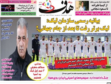 صفحه اول روزنامه‌های یکشنبه ۳۰ فروردین‌ماه ۱۴۰۴