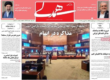 صفحه اول روزنامه‌های یکشنبه ۳۰ فروردین‌ماه ۱۴۰۴