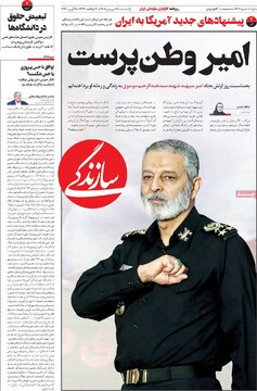 صفحه اول روزنامه‌های یکشنبه ۳۰ فروردین‌ماه ۱۴۰۴