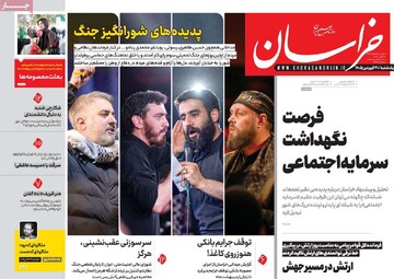 صفحه اول روزنامه‌های یکشنبه ۳۰ فروردین‌ماه ۱۴۰۴