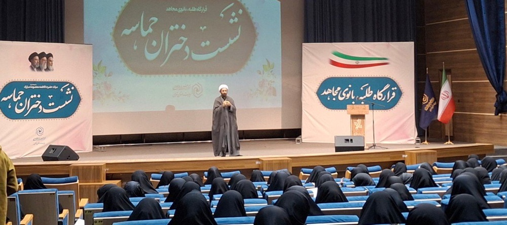 قرارگاه طلبه بانوی مجاهد