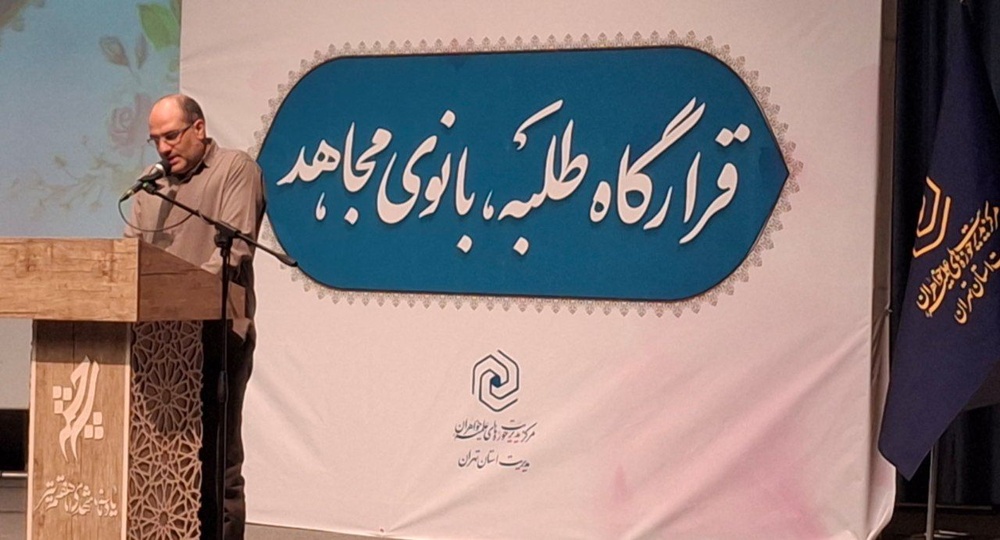 قرارگاه طلبه بانوی مجاهد