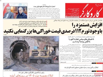 صفحه اول روزنامه‌های دوشنبه ۳۱ فروردین‌ماه ۱۴۰۵