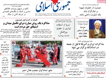 صفحه اول روزنامه‌های دوشنبه ۳۱ فروردین‌ماه ۱۴۰۵