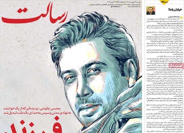 صفحه اول روزنامه‌های دوشنبه ۳۱ فروردین‌ماه ۱۴۰۵