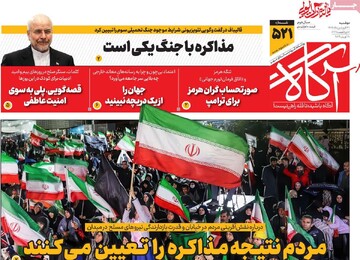 صفحه اول روزنامه‌های دوشنبه ۳۱ فروردین‌ماه ۱۴۰۵