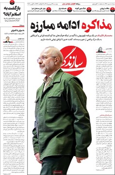 صفحه اول روزنامه‌های دوشنبه ۳۱ فروردین‌ماه ۱۴۰۵