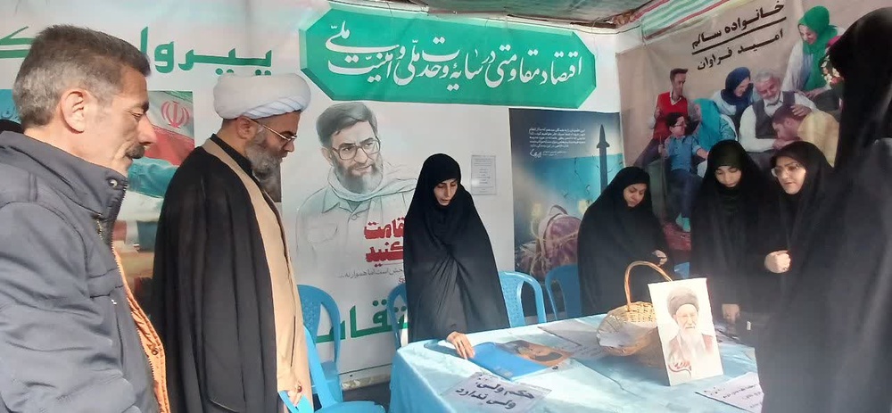 ایران قوی- بیجار سربلند