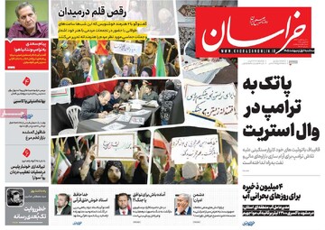 صفحه اول روزنامه‌های سه‌شنبه ۱ اردیبهشت‌ماه ۱۴۰۵