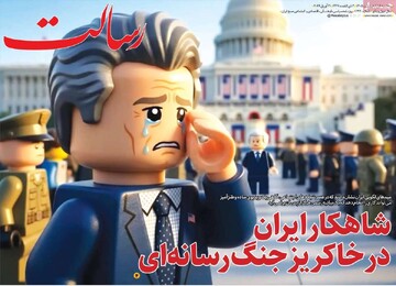 صفحه اول روزنامه‌های سه‌شنبه ۱ اردیبهشت‌ماه ۱۴۰۵