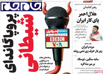 صفحه اول روزنامه‌های سه‌شنبه ۱ اردیبهشت‌ماه ۱۴۰۵