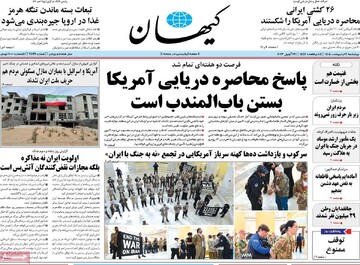 صفحه اول روزنامه‌های چهارشنبه ۲ اردیبهشت‌ماه ۱۴۰۵