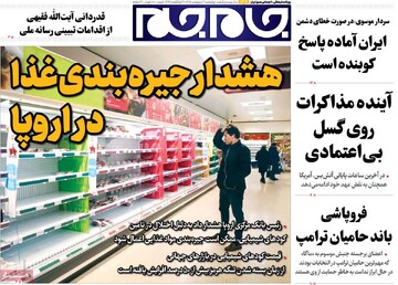 صفحه اول روزنامه‌های چهارشنبه ۲ اردیبهشت‌ماه ۱۴۰۵