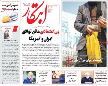 صفحه اول روزنامه‌های چهارشنبه ۲ اردیبهشت‌ماه ۱۴۰۵