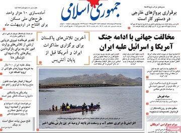 صفحه اول روزنامه‌های چهارشنبه ۲ اردیبهشت‌ماه ۱۴۰۵